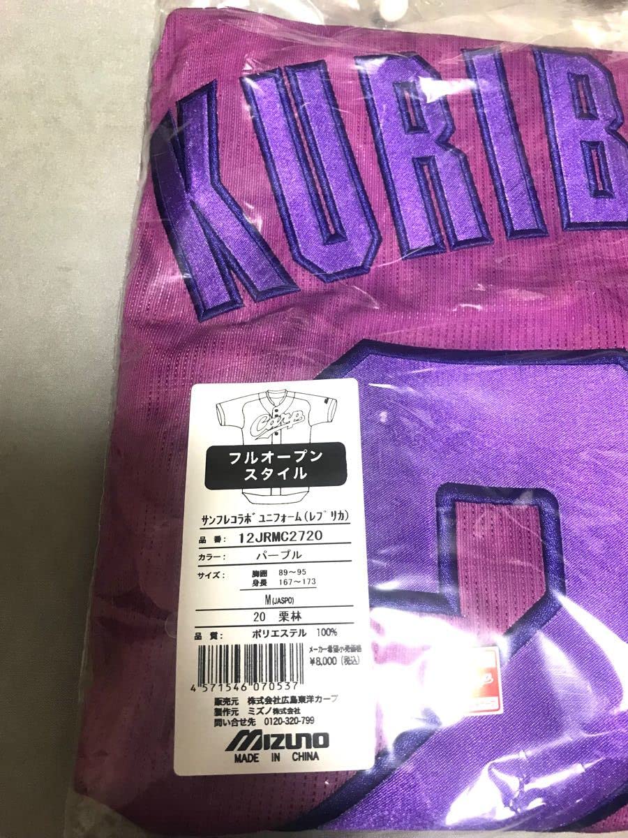 Amazon.co.jp: カープ サンフレ コラボ ユニフォーム 栗林 M サイズ